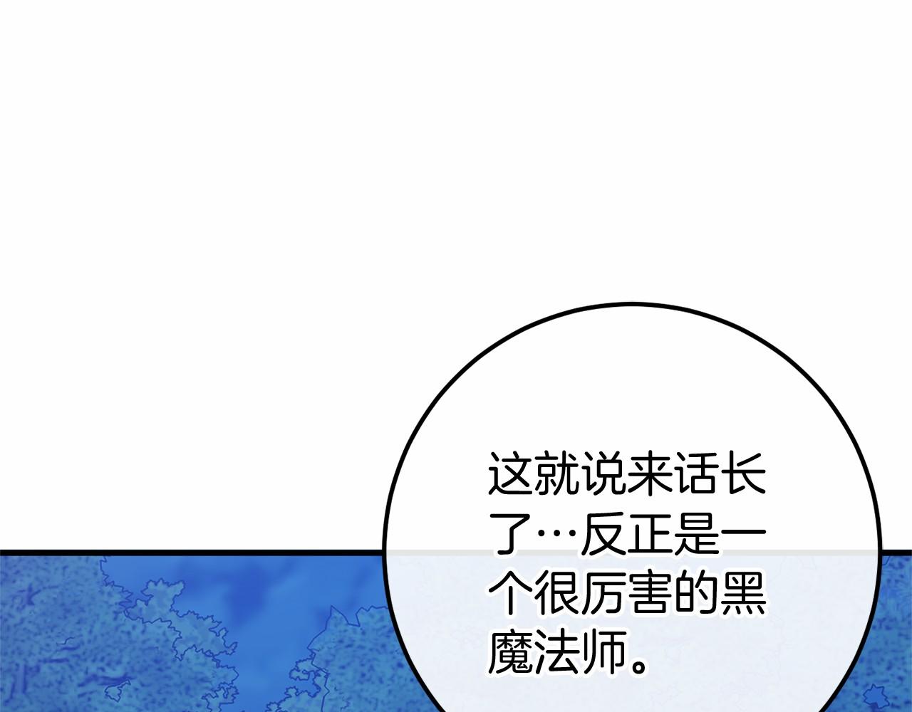 🍕恐怖游戏的反派没有我睡不着 第55话 并肩作战 第24页