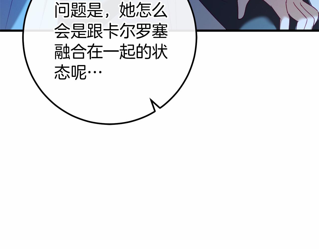 🍕恐怖游戏的反派没有我睡不着 第55话 并肩作战 第27页