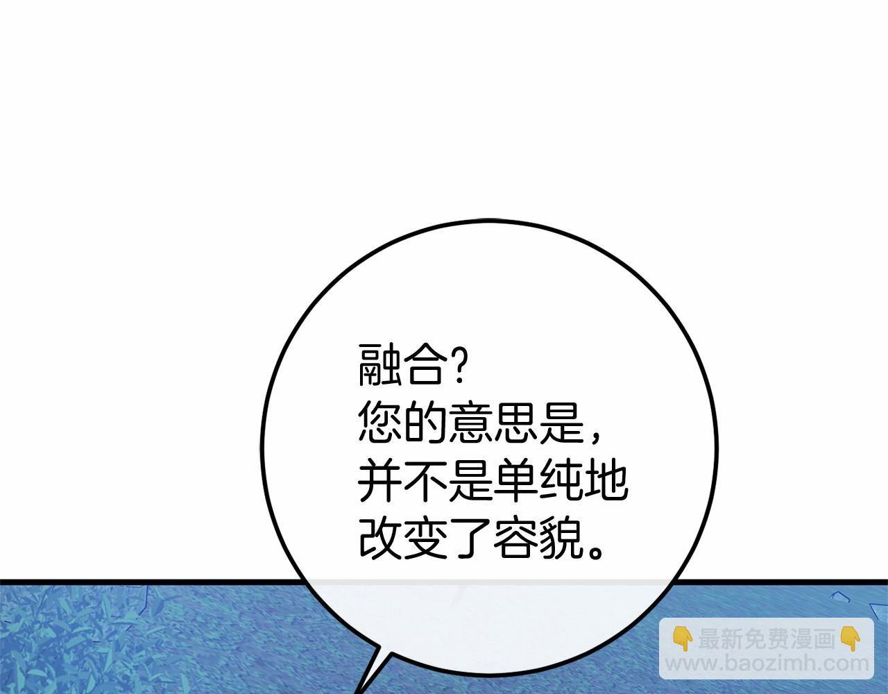 🍕恐怖游戏的反派没有我睡不着 第55话 并肩作战 第28页