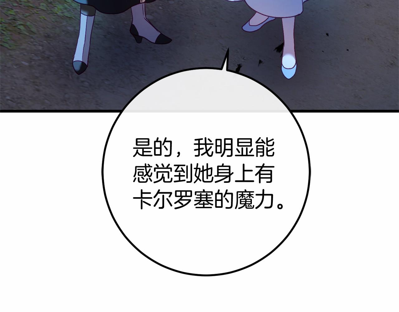 🍕恐怖游戏的反派没有我睡不着 第55话 并肩作战 第30页