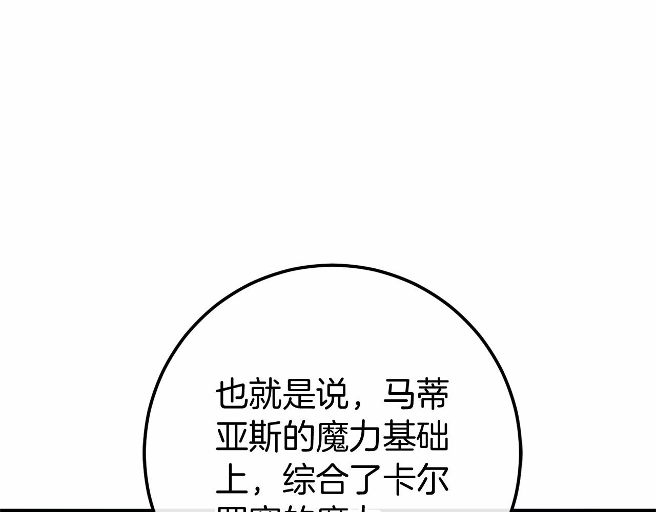 🍕恐怖游戏的反派没有我睡不着 第55话 并肩作战 第31页