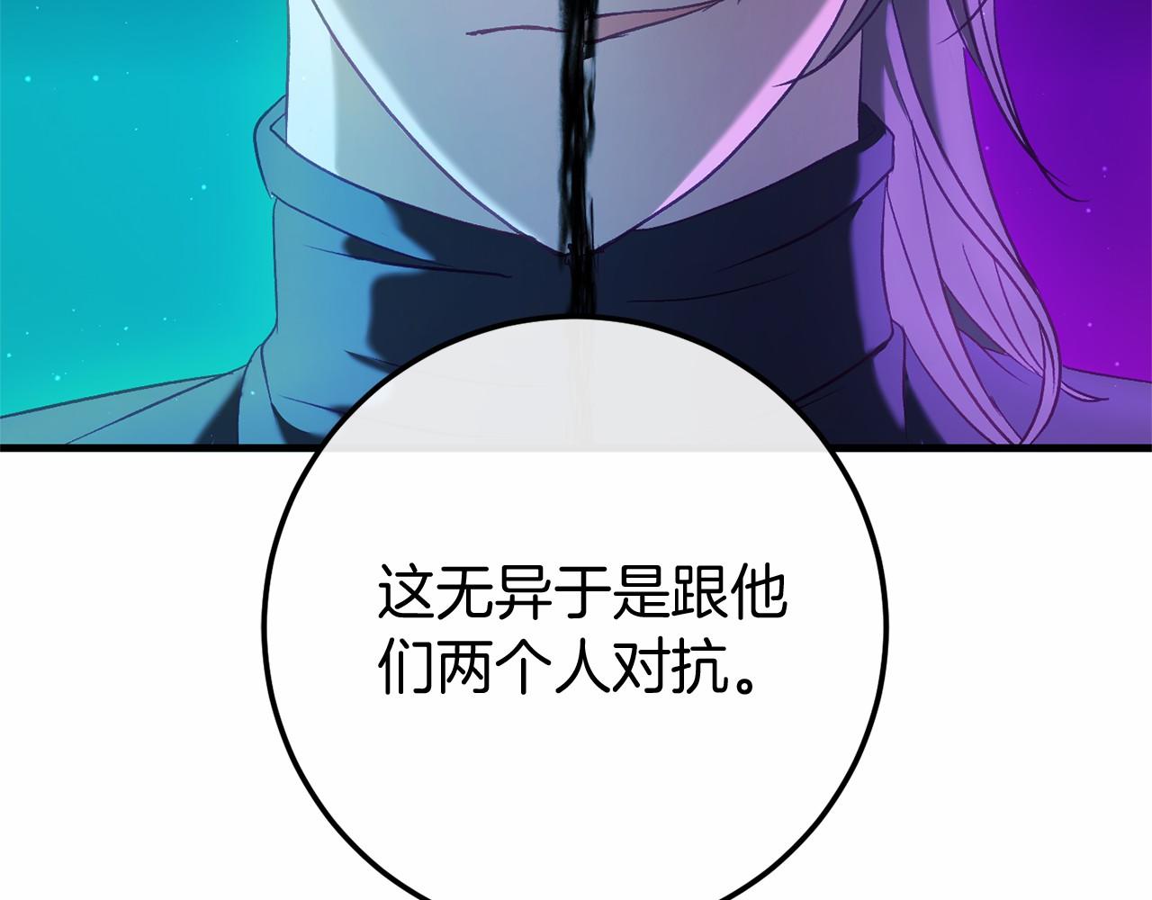 🍕恐怖游戏的反派没有我睡不着 第55话 并肩作战 第33页