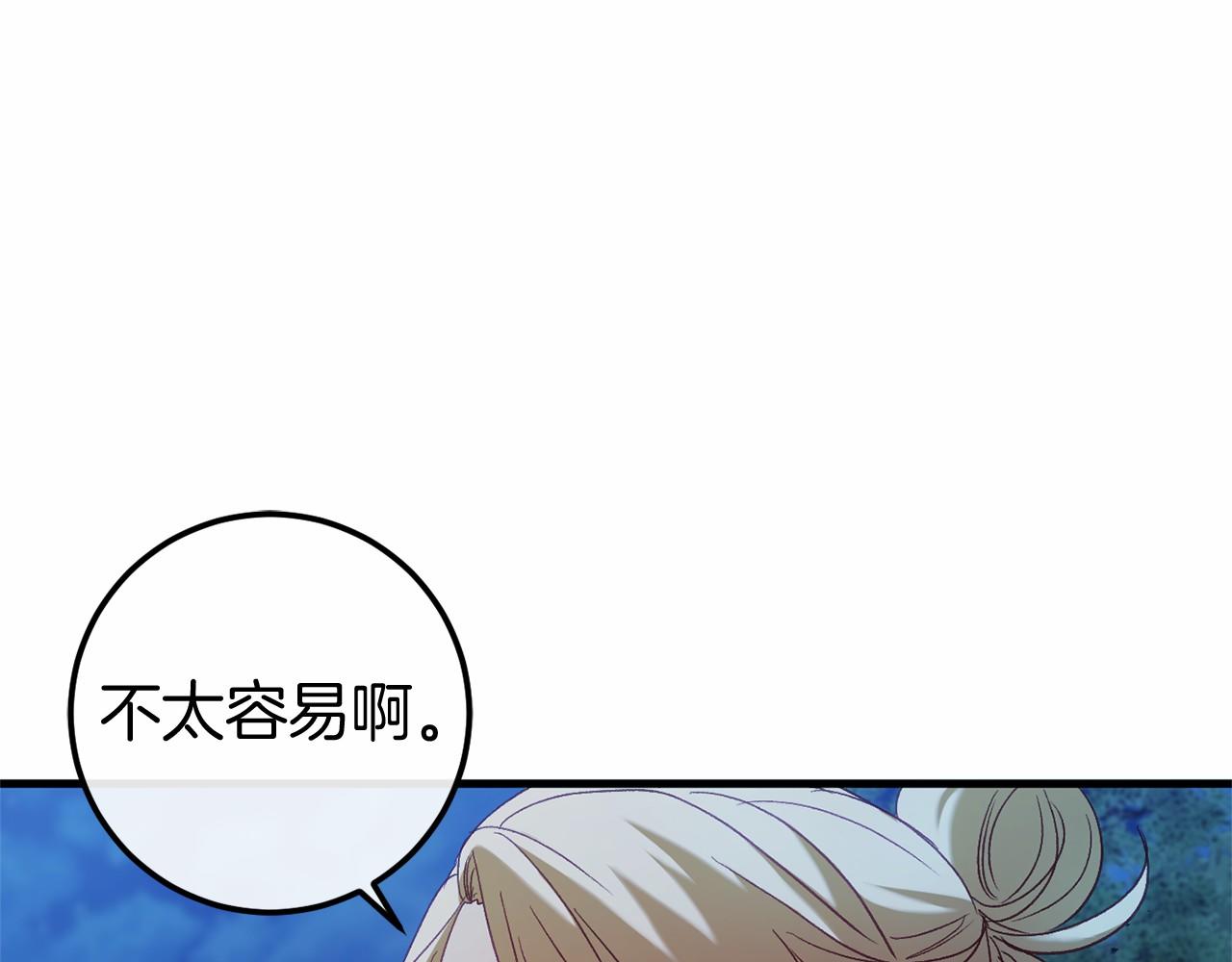 🍕恐怖游戏的反派没有我睡不着 第55话 并肩作战 第35页