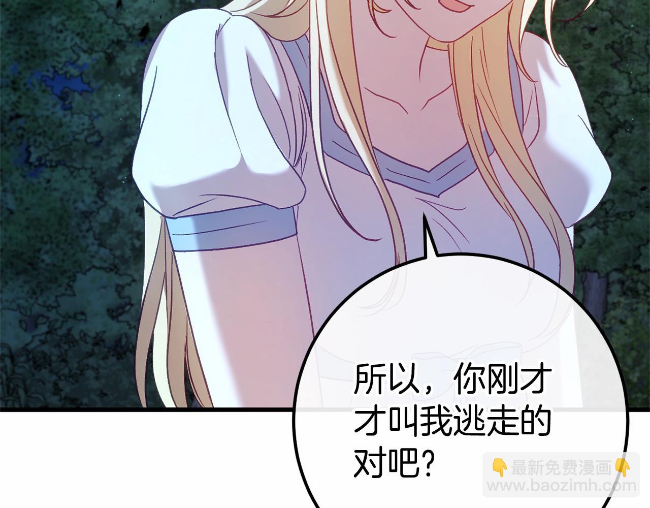 🍕恐怖游戏的反派没有我睡不着 第55话 并肩作战 第40页