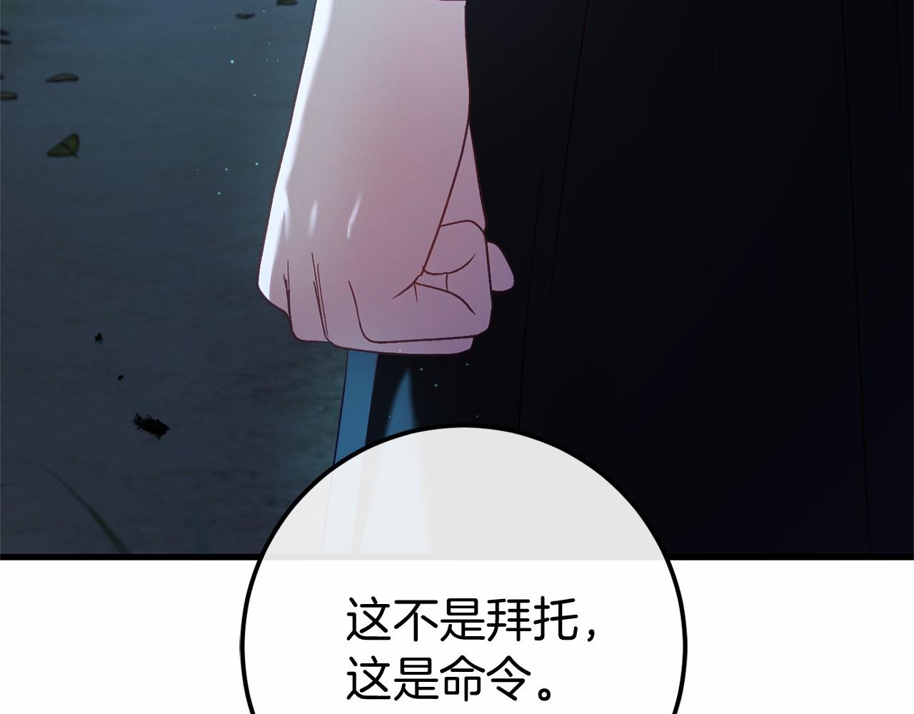 🍕恐怖游戏的反派没有我睡不着 第55话 并肩作战 第43页
