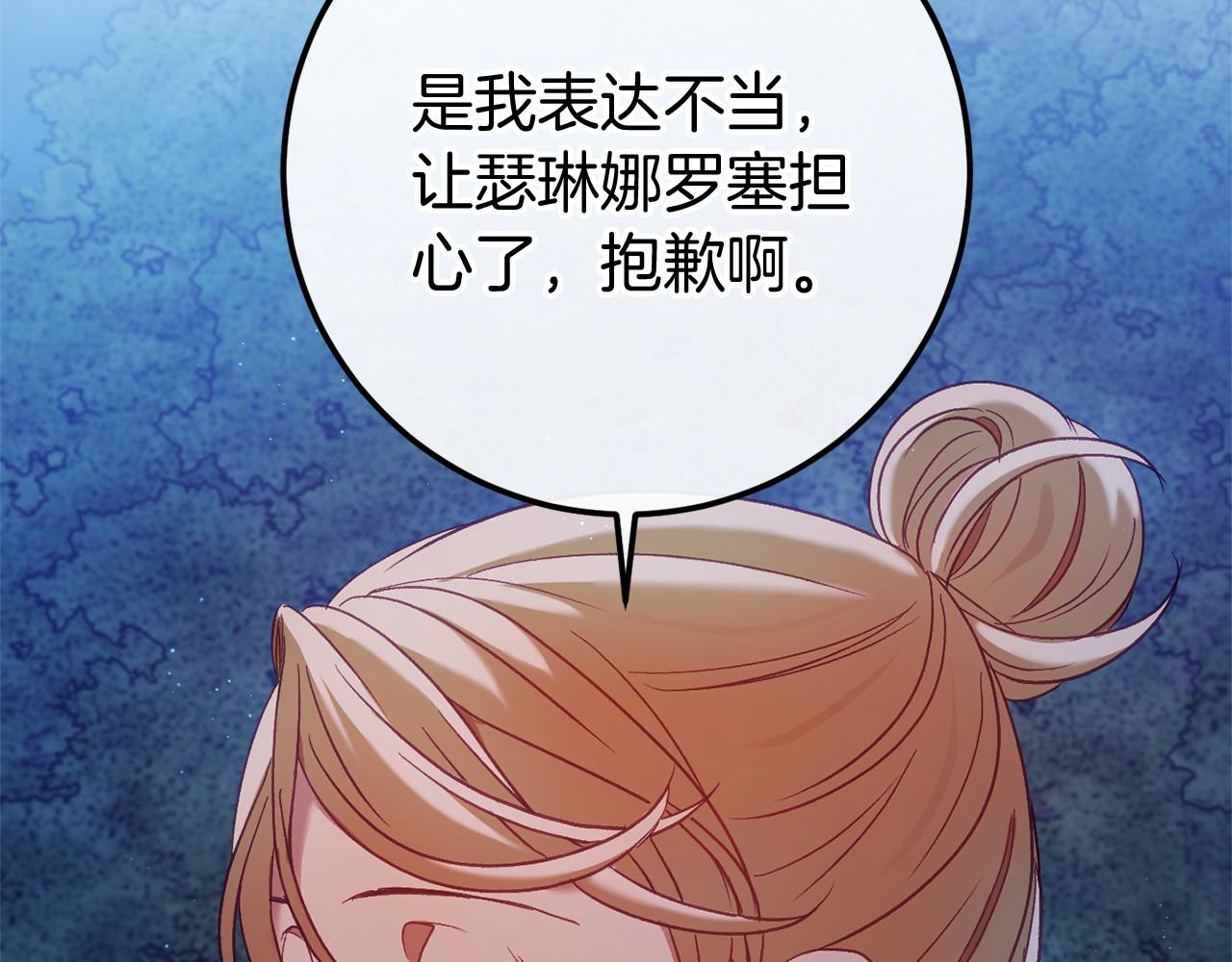 🍕恐怖游戏的反派没有我睡不着 第55话 并肩作战 第48页
