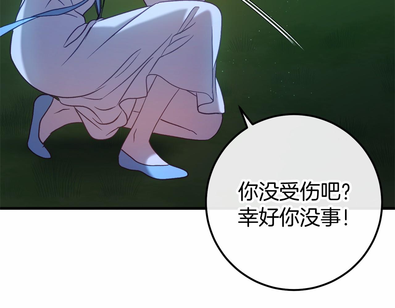 🍕恐怖游戏的反派没有我睡不着 第57话 正面交锋 第11页