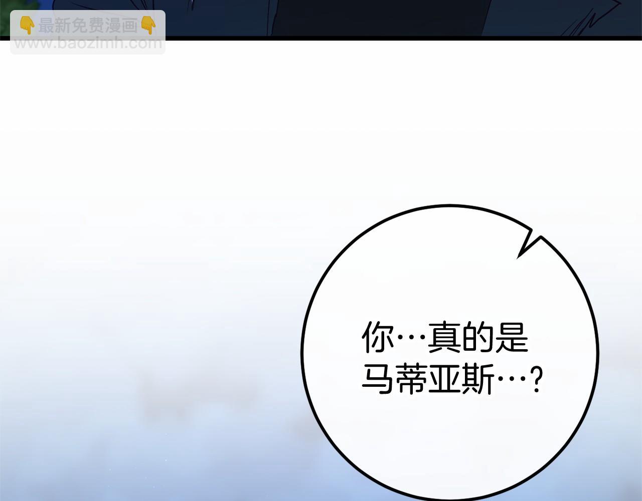 🍕恐怖游戏的反派没有我睡不着 第57话 正面交锋 第17页