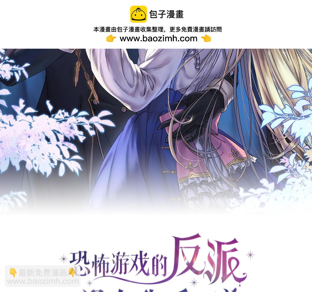 🍕恐怖游戏的反派没有我睡不着 第57话 正面交锋 第2页