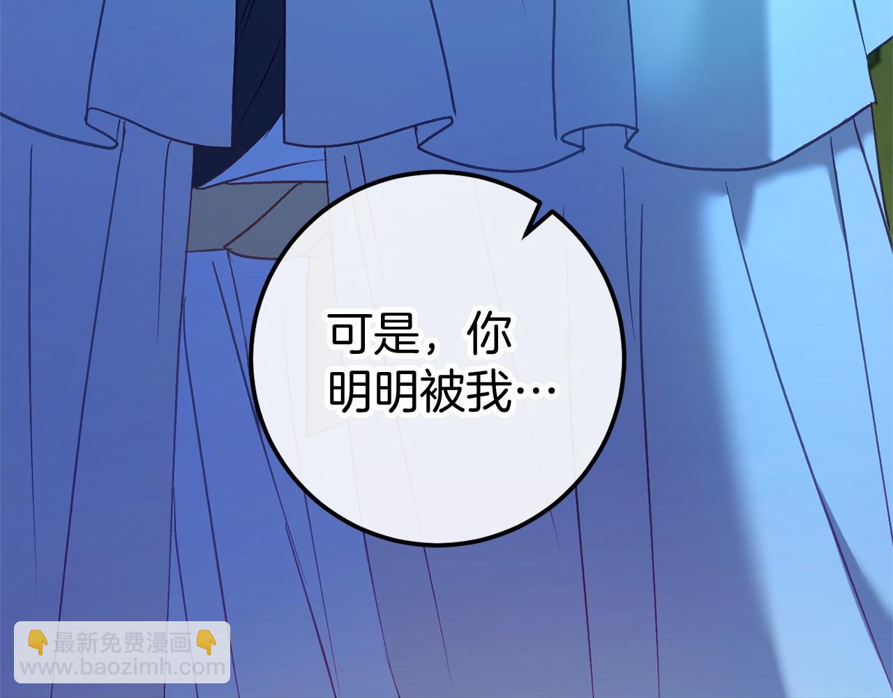 🍕恐怖游戏的反派没有我睡不着 第57话 正面交锋 第20页