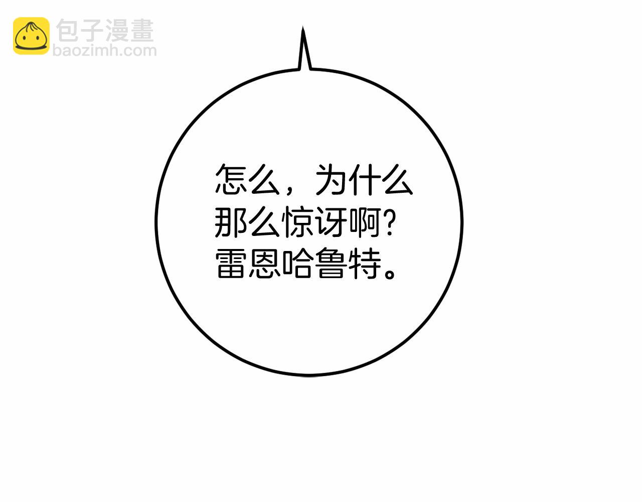 🍕恐怖游戏的反派没有我睡不着 第57话 正面交锋 第22页