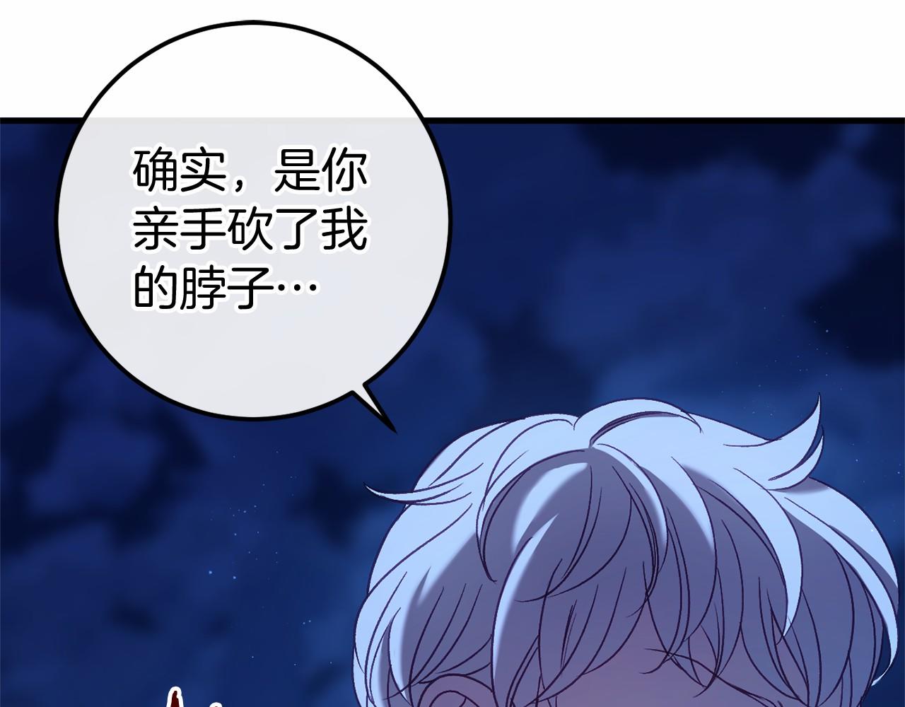 🍕恐怖游戏的反派没有我睡不着 第57话 正面交锋 第24页