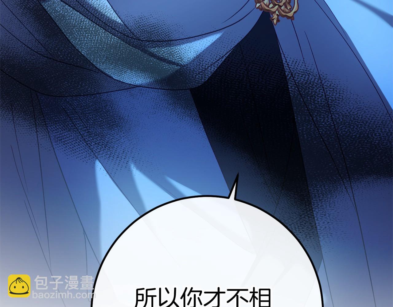 🍕恐怖游戏的反派没有我睡不着 第57话 正面交锋 第26页