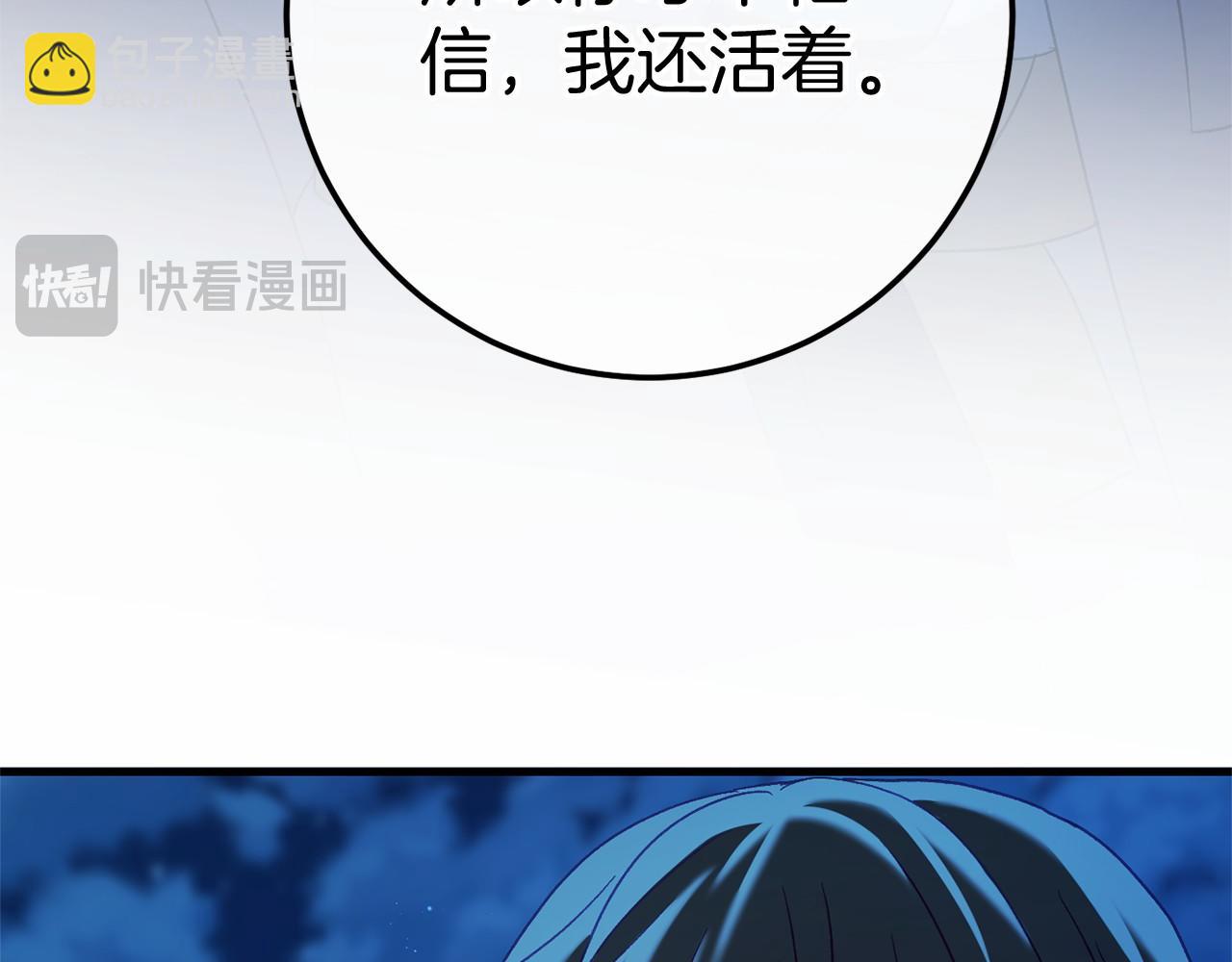 🍕恐怖游戏的反派没有我睡不着 第57话 正面交锋 第27页