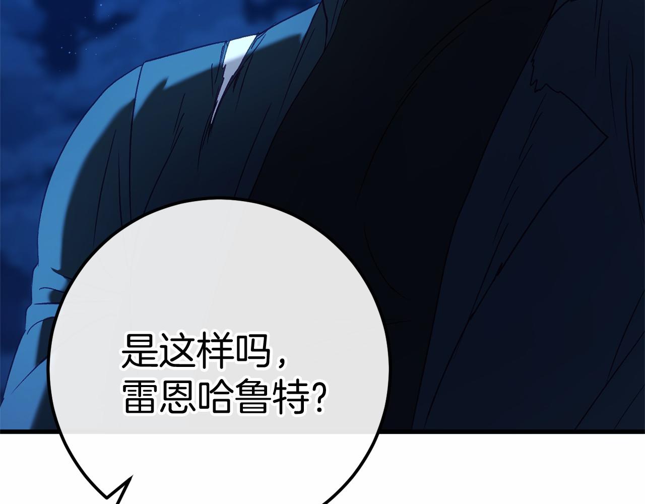 🍕恐怖游戏的反派没有我睡不着 第57话 正面交锋 第29页