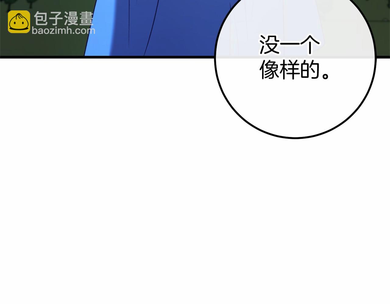 🍕恐怖游戏的反派没有我睡不着 第57话 正面交锋 第37页