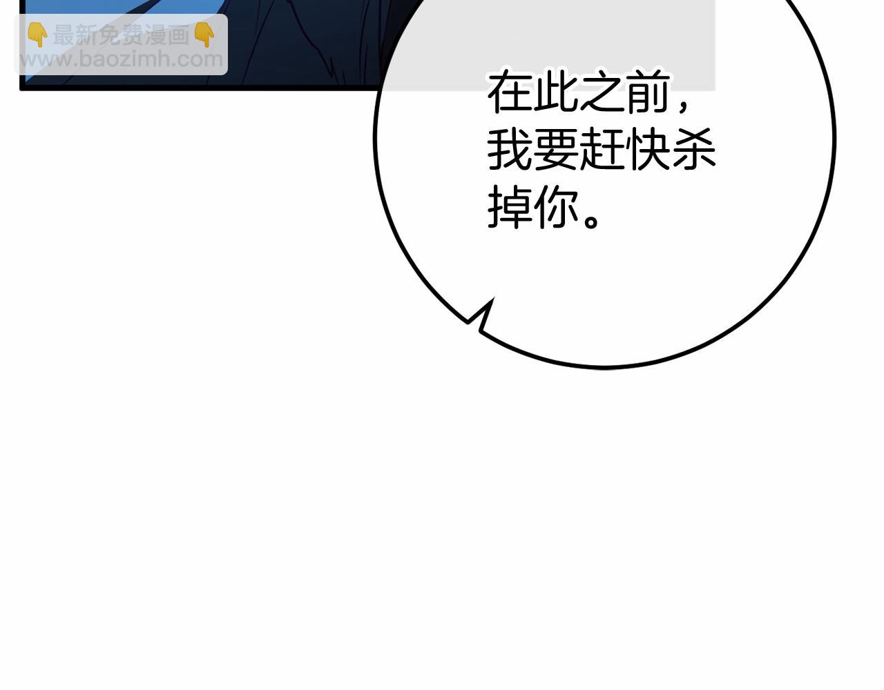 🍕恐怖游戏的反派没有我睡不着 第57话 正面交锋 第40页