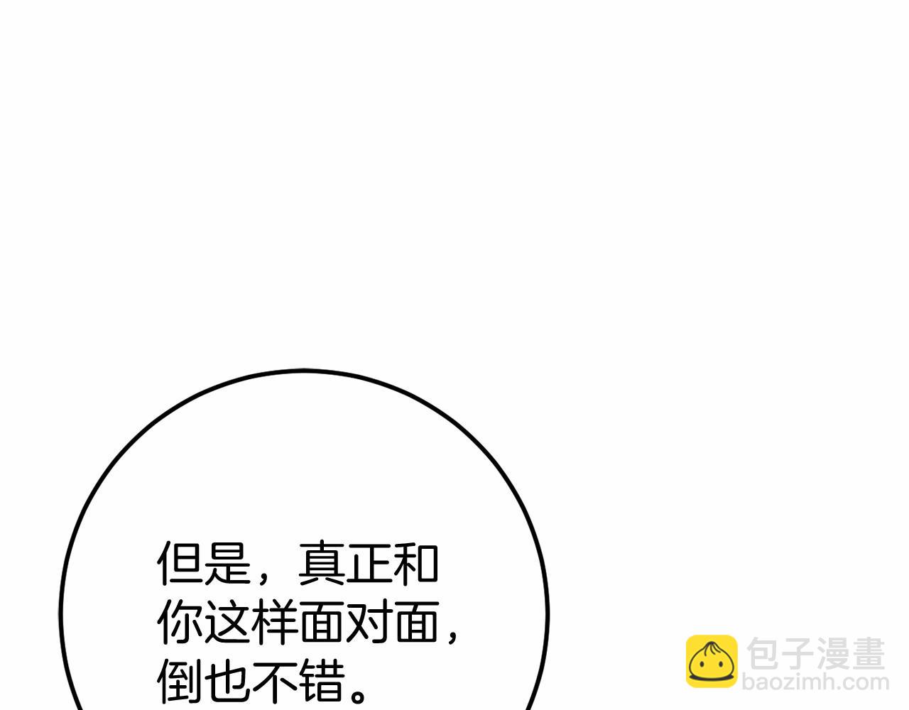 🍕恐怖游戏的反派没有我睡不着 第57话 正面交锋 第42页