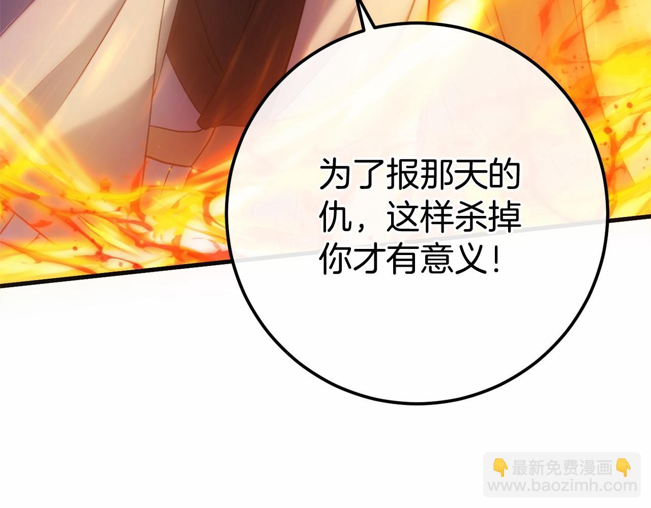 🍕恐怖游戏的反派没有我睡不着 第57话 正面交锋 第47页