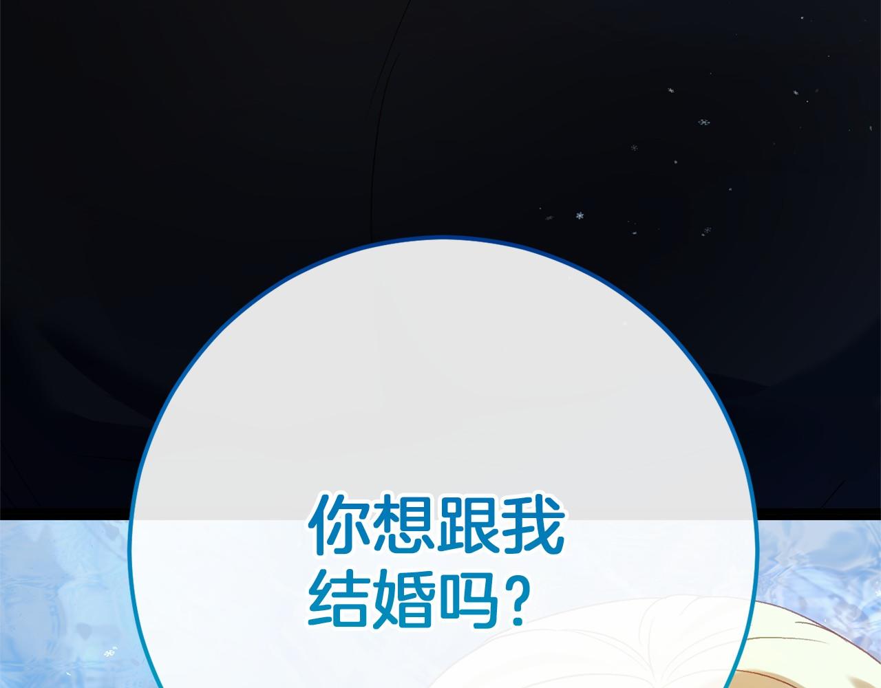 🍕恐怖游戏的反派没有我睡不着 第59话 真相 第12页