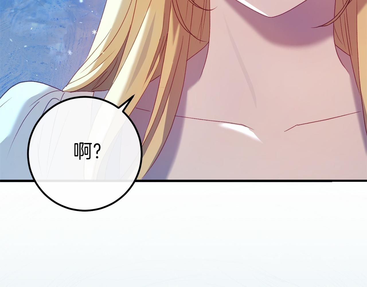 🍕恐怖游戏的反派没有我睡不着 第59话 真相 第14页