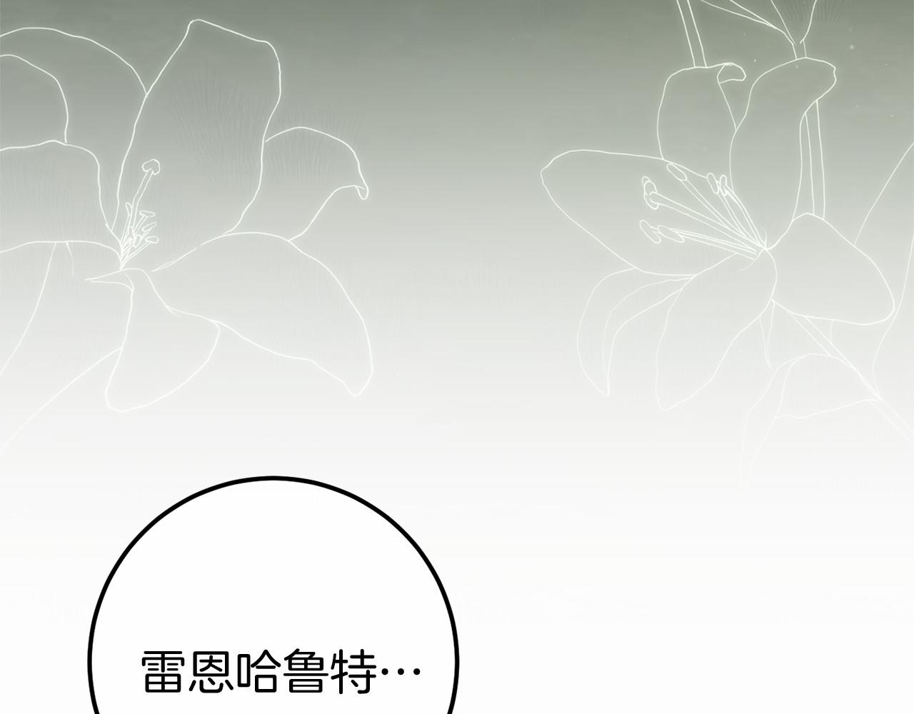 🍕恐怖游戏的反派没有我睡不着 第59话 真相 第19页