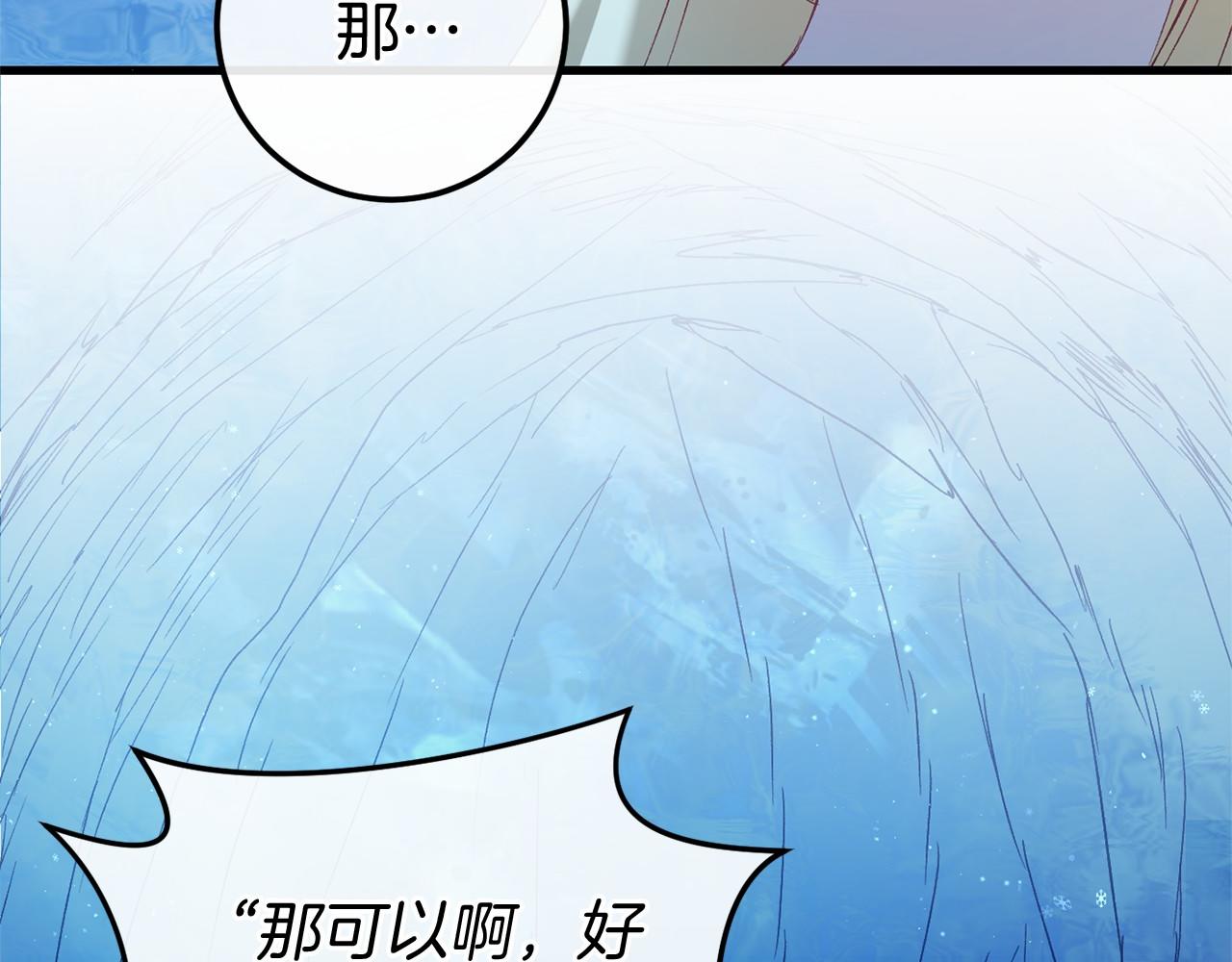 🍕恐怖游戏的反派没有我睡不着 第59话 真相 第21页