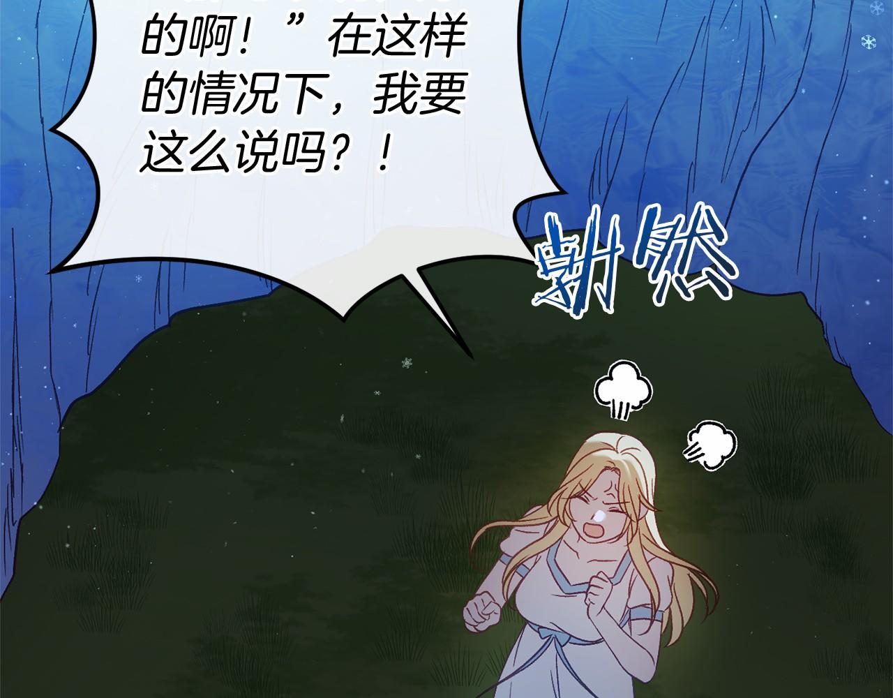 🍕恐怖游戏的反派没有我睡不着 第59话 真相 第22页