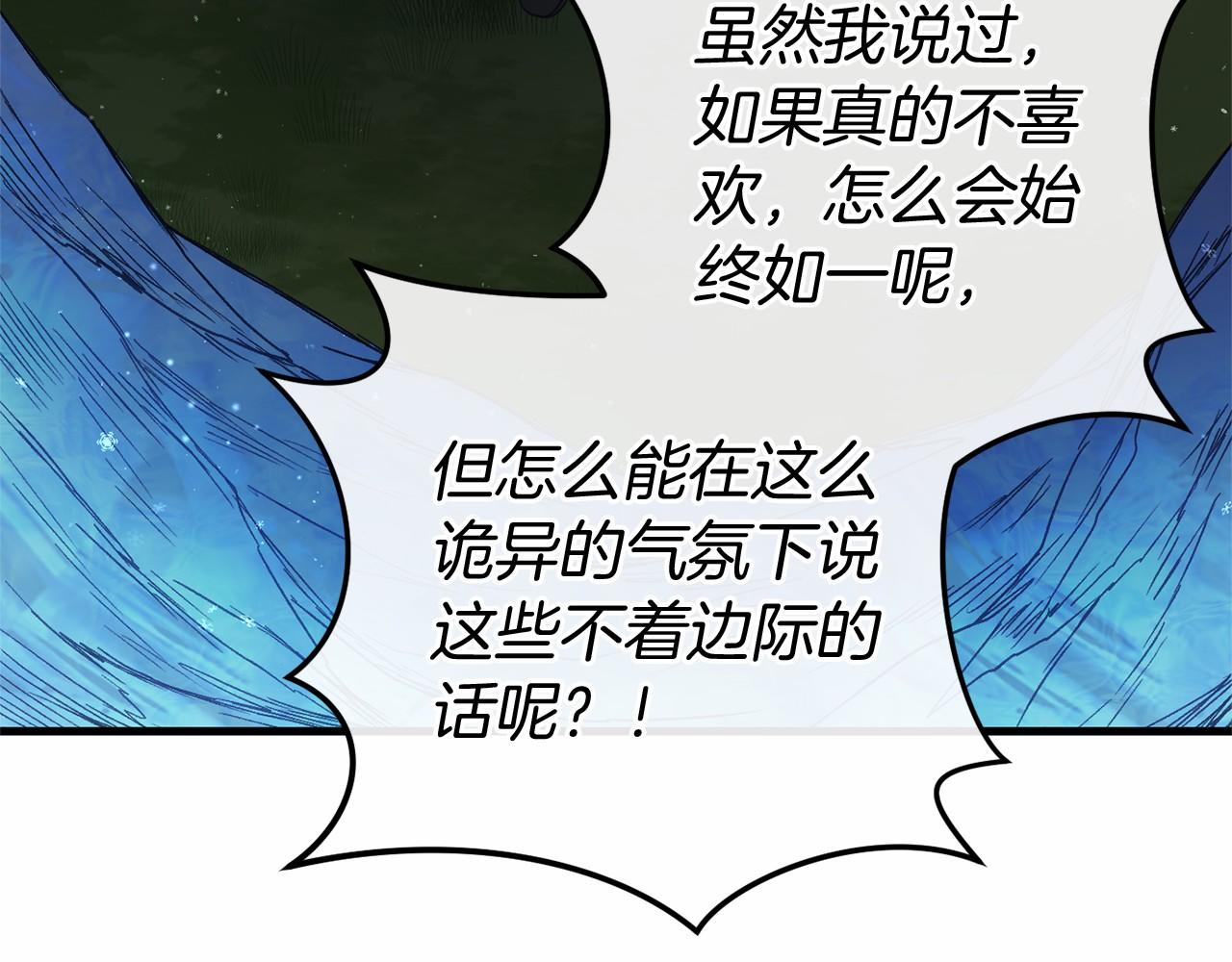 🍕恐怖游戏的反派没有我睡不着 第59话 真相 第24页