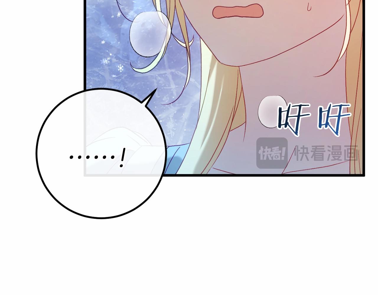 🍕恐怖游戏的反派没有我睡不着 第59话 真相 第28页