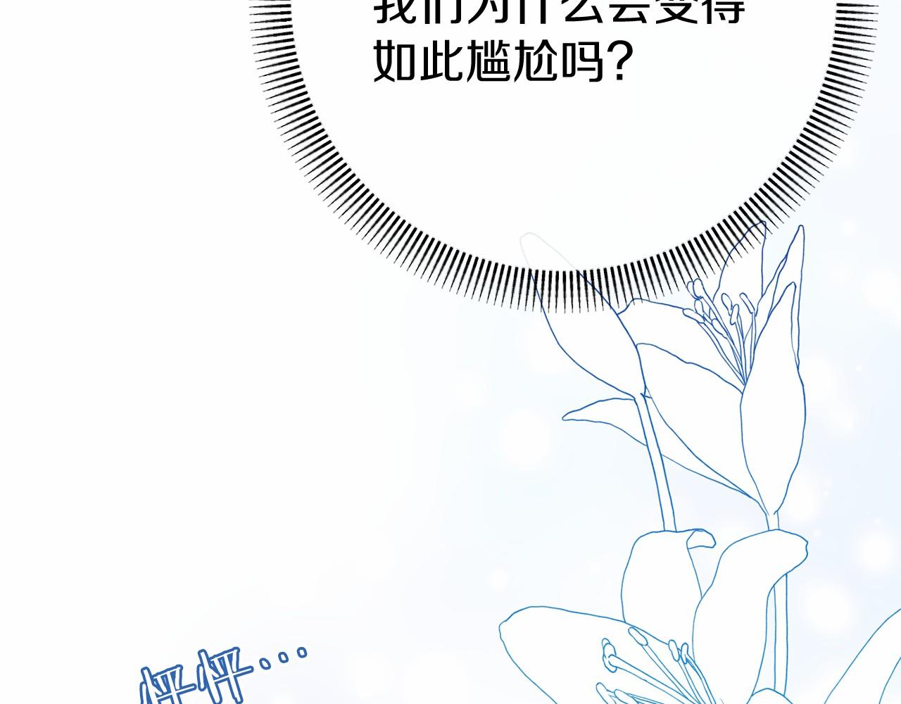 🍕恐怖游戏的反派没有我睡不着 第59话 真相 第33页