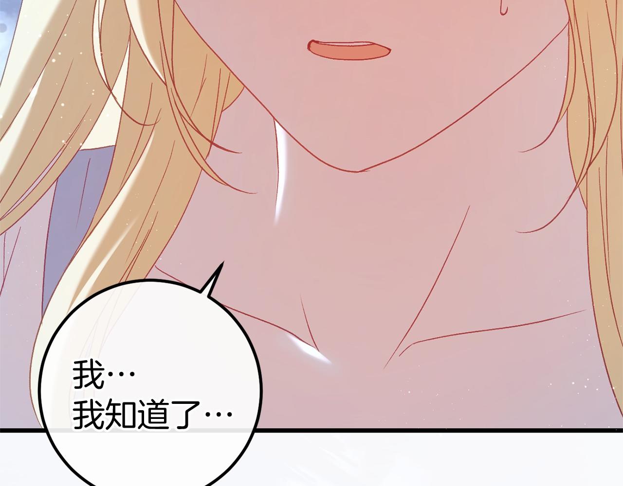 🍕恐怖游戏的反派没有我睡不着 第59话 真相 第36页