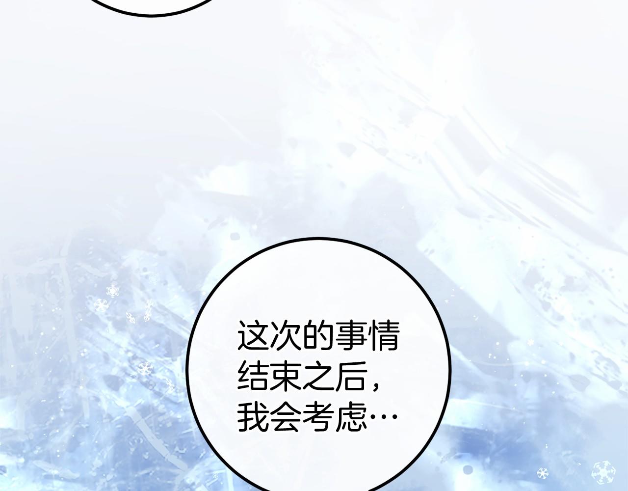 🍕恐怖游戏的反派没有我睡不着 第59话 真相 第37页