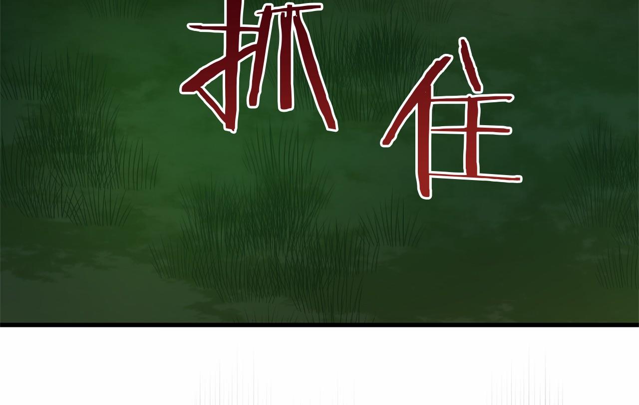 🍕恐怖游戏的反派没有我睡不着 第59话 真相 第41页