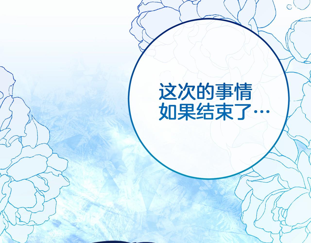 🍕恐怖游戏的反派没有我睡不着 第59话 真相 第9页