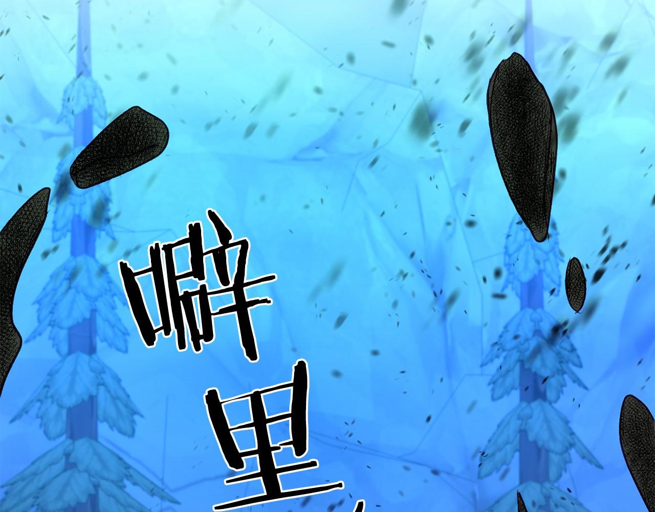 🍕恐怖游戏的反派没有我睡不着 第7话 去北部 第32页