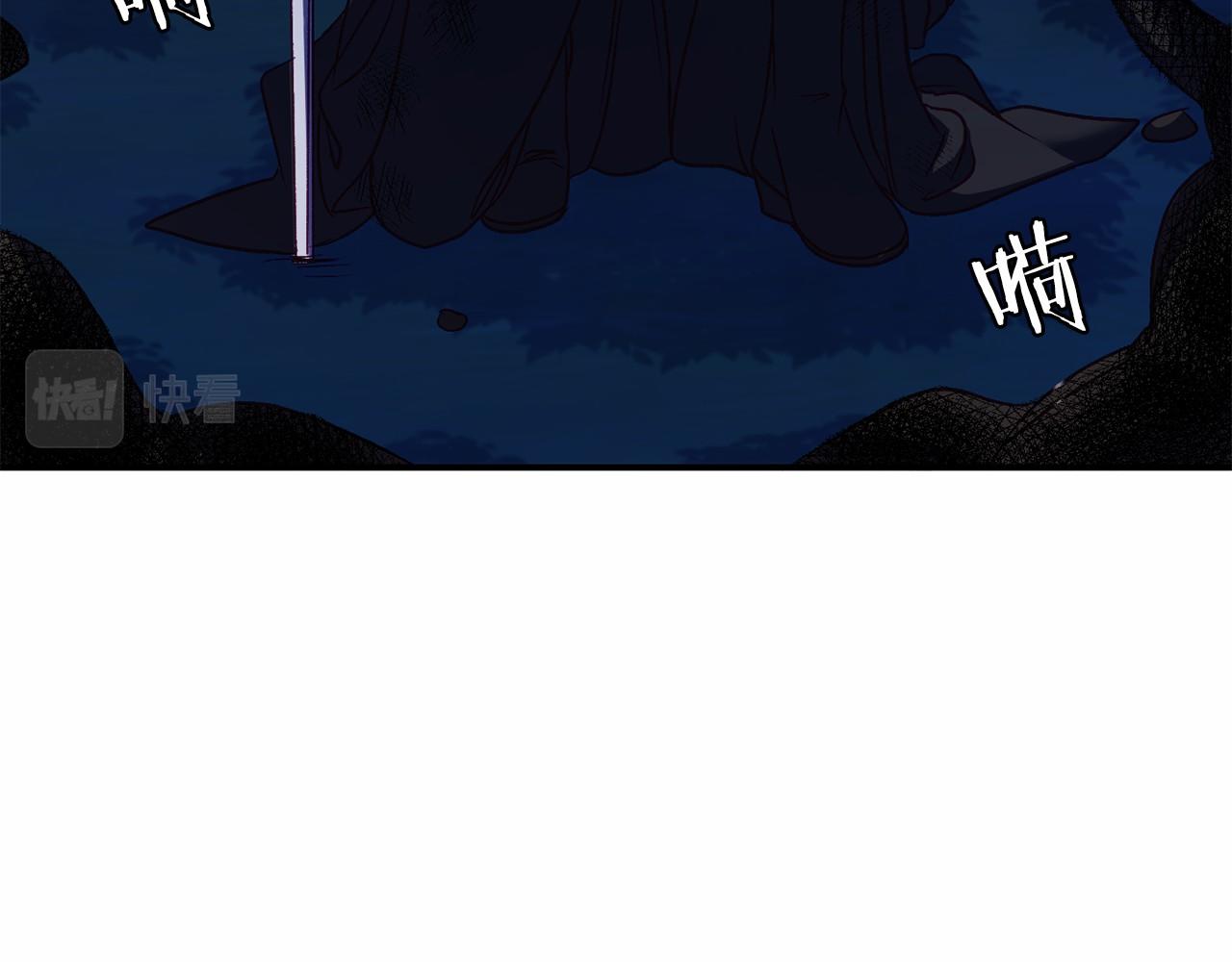 🍕恐怖游戏的反派没有我睡不着 第7话 去北部 第35页