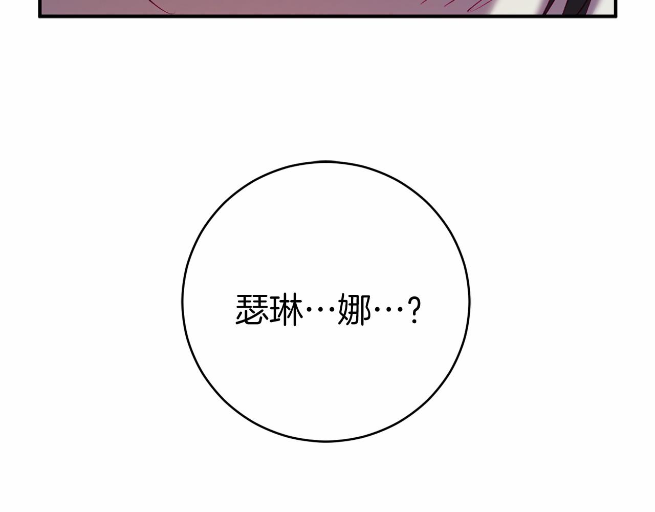 🍕恐怖游戏的反派没有我睡不着 第7话 去北部 第38页