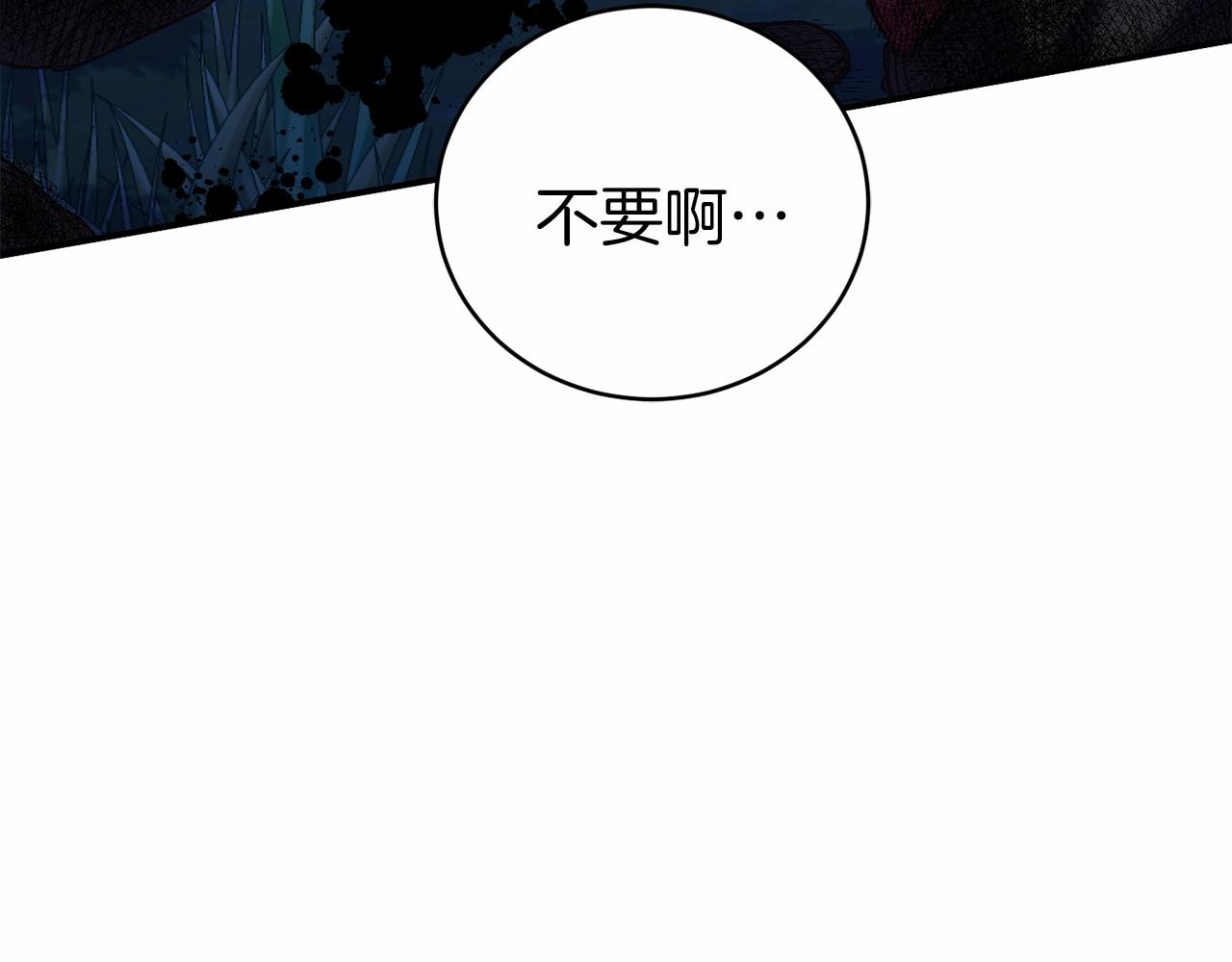 🍕恐怖游戏的反派没有我睡不着 第7话 去北部 第41页