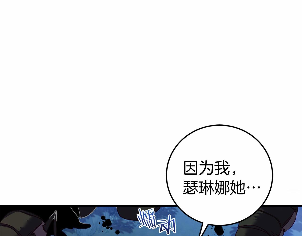 🍕恐怖游戏的反派没有我睡不着 第7话 去北部 第42页