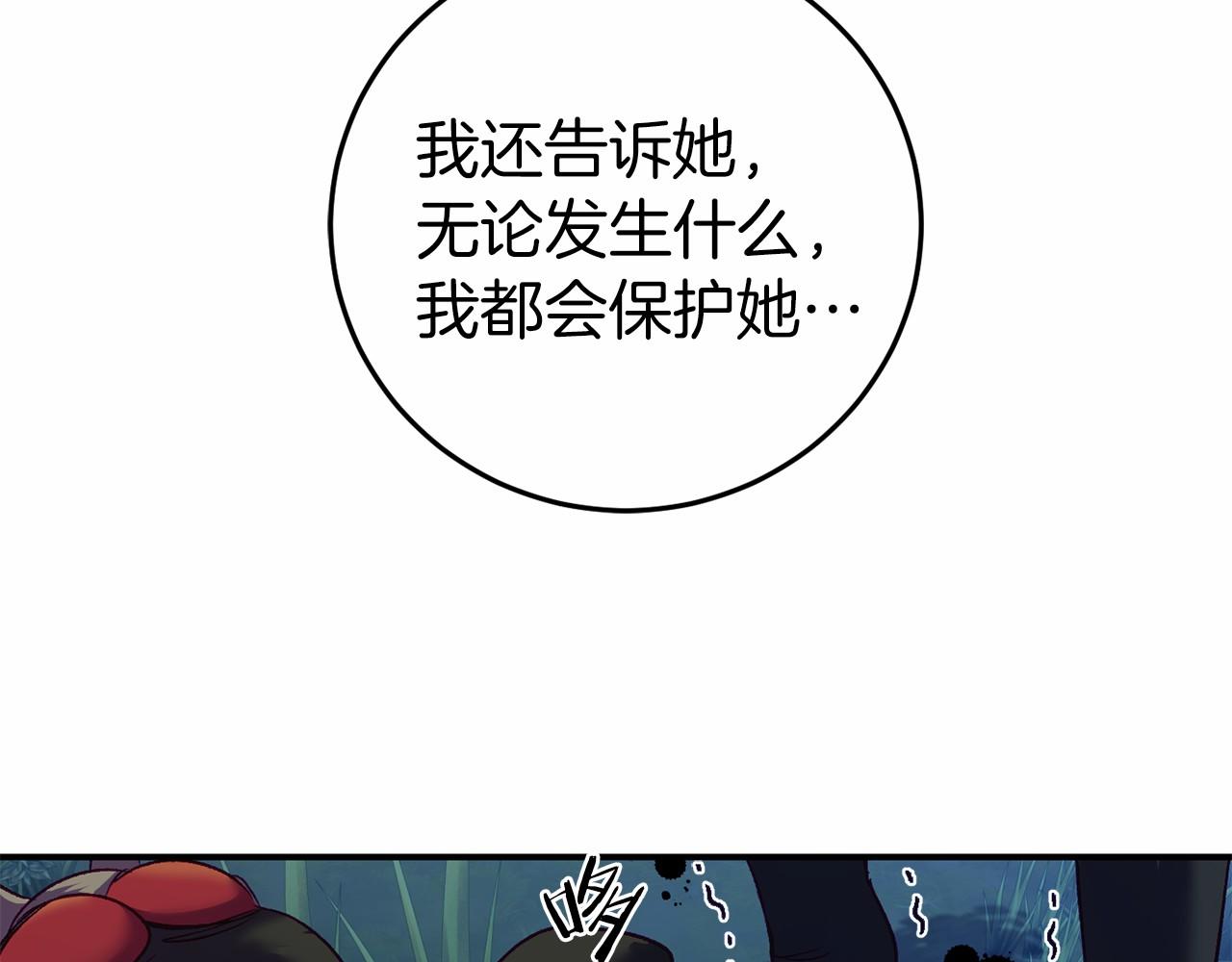 🍕恐怖游戏的反派没有我睡不着 第7话 去北部 第45页