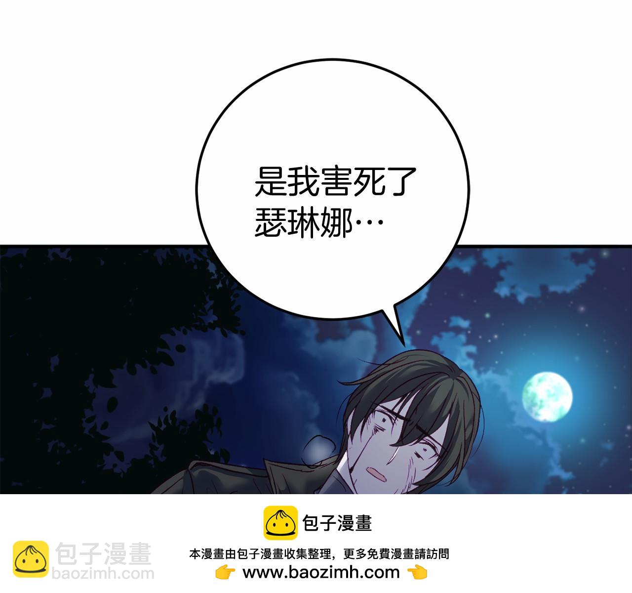🍕恐怖游戏的反派没有我睡不着 第7话 去北部 第50页