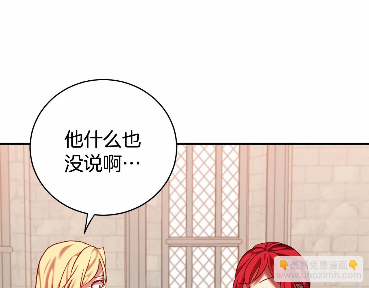 🍕恐怖游戏的反派没有我睡不着 第9话 欢迎会意外 第11页
