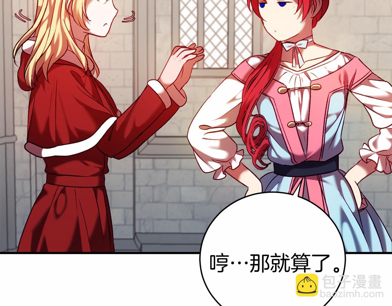 🍕恐怖游戏的反派没有我睡不着 第9话 欢迎会意外 第12页