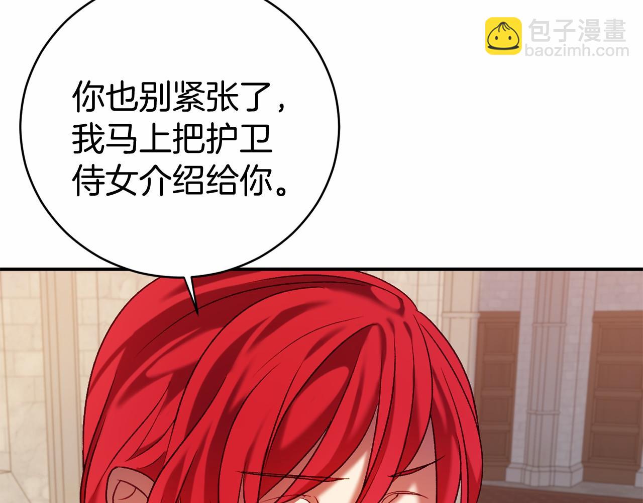 🍕恐怖游戏的反派没有我睡不着 第9话 欢迎会意外 第14页