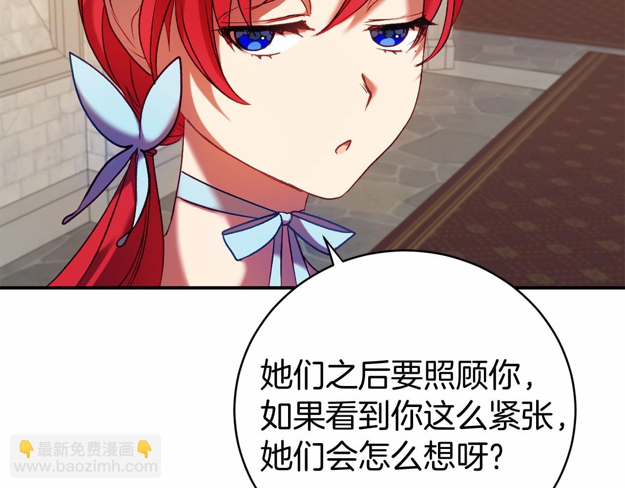 🍕恐怖游戏的反派没有我睡不着 第9话 欢迎会意外 第15页