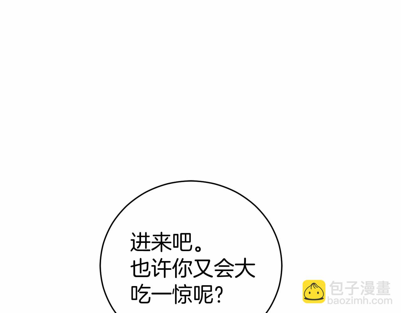 🍕恐怖游戏的反派没有我睡不着 第9话 欢迎会意外 第19页