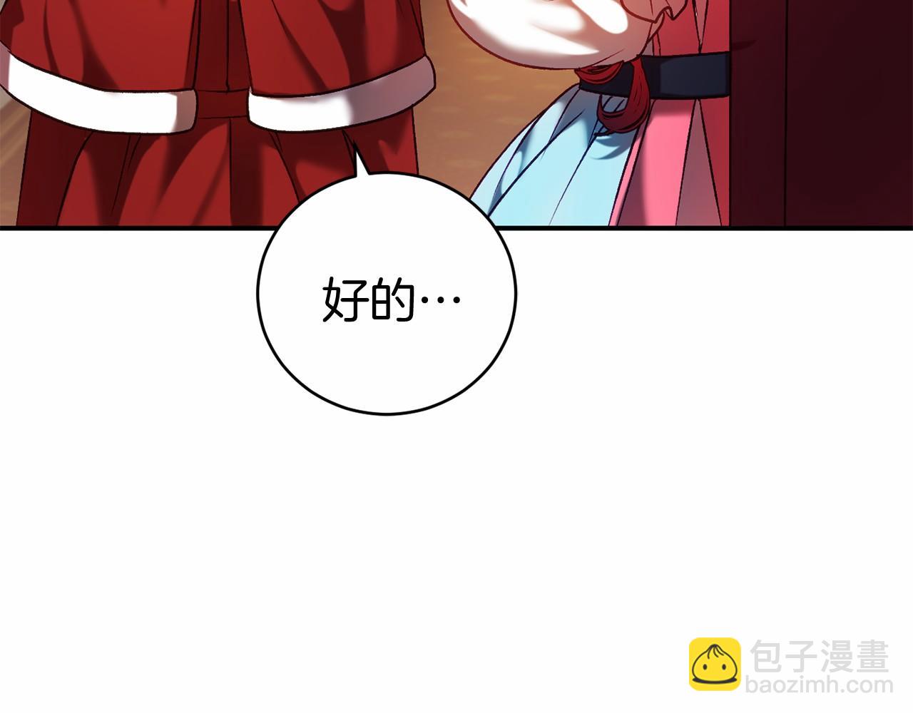 🍕恐怖游戏的反派没有我睡不着 第9话 欢迎会意外 第21页