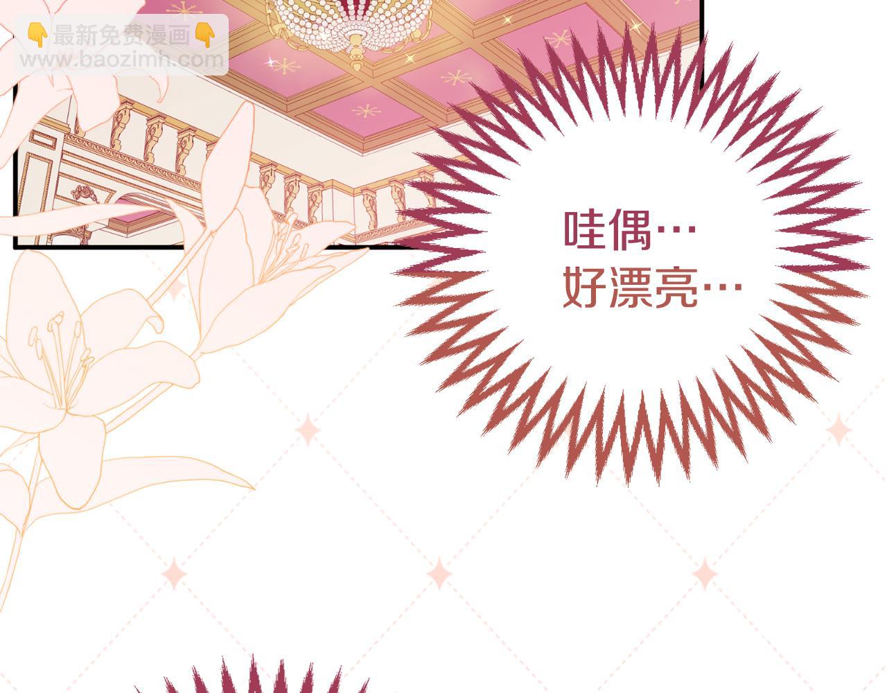 🍕恐怖游戏的反派没有我睡不着 第9话 欢迎会意外 第24页