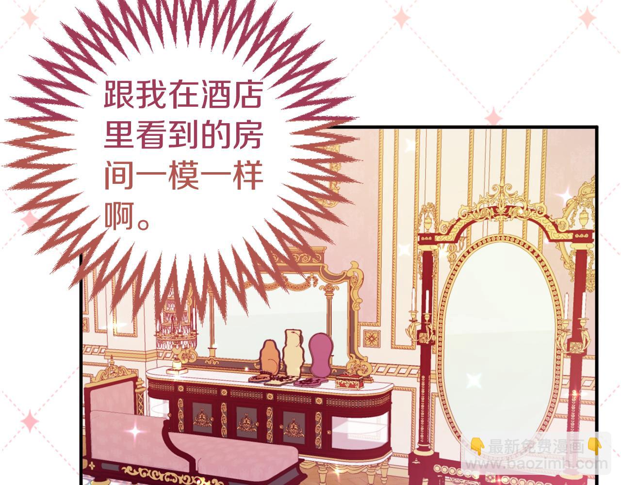 🍕恐怖游戏的反派没有我睡不着 第9话 欢迎会意外 第25页